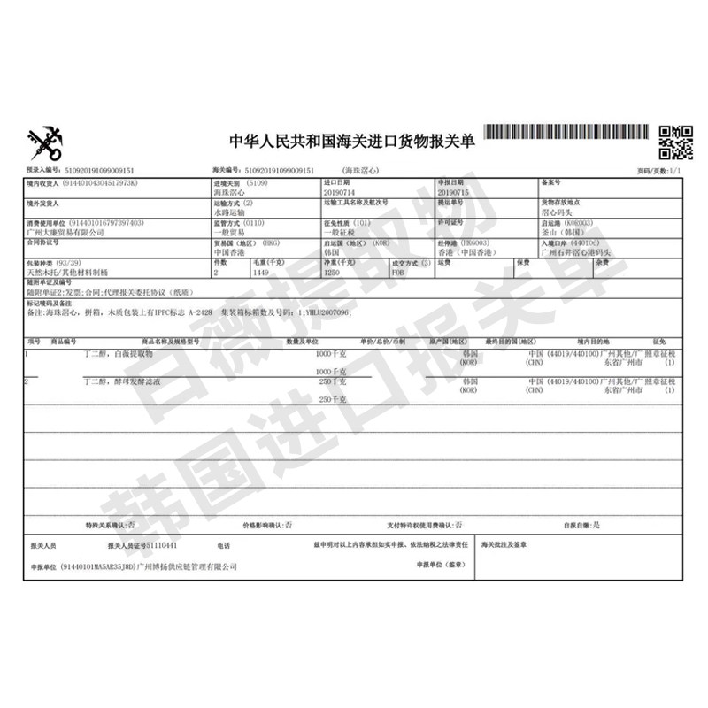 正品眼唇脸部三合一清洁毛孔卸妆水 driclor卸妆