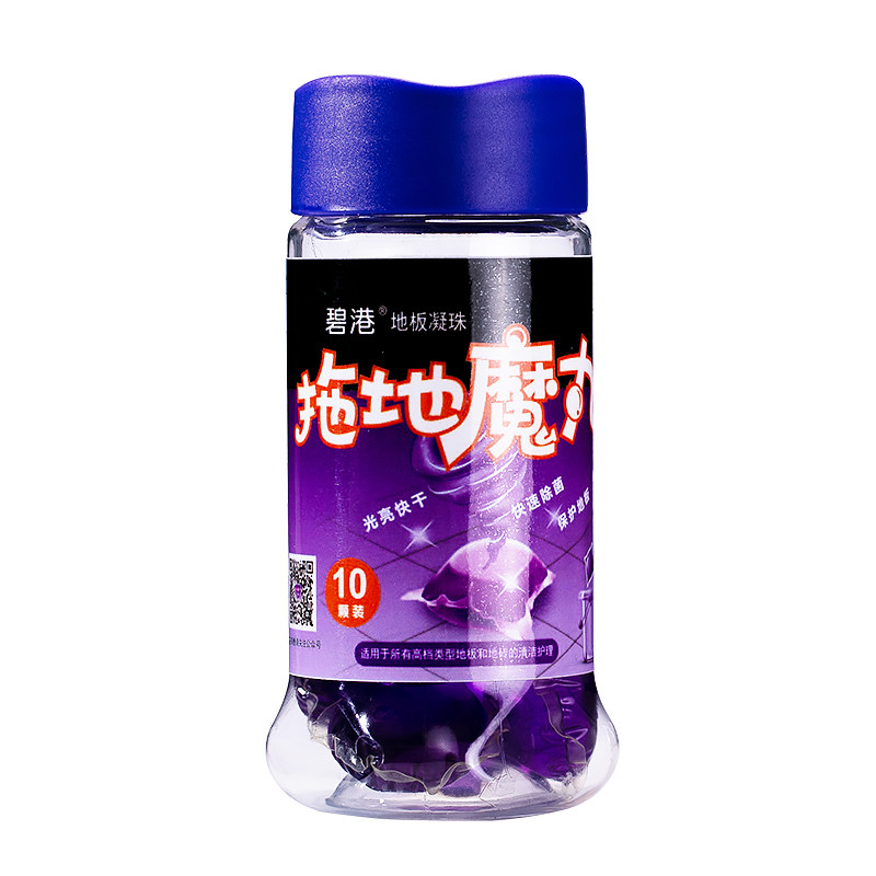 碧港拖地魔丸地面杀菌去污渍清洁液 碧港多用途清洁剂