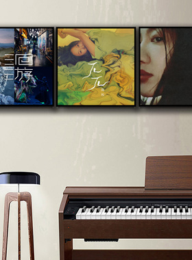 陈粒专辑封面挂画周边海报音乐酒吧定制装饰画客厅卧室宿舍壁画