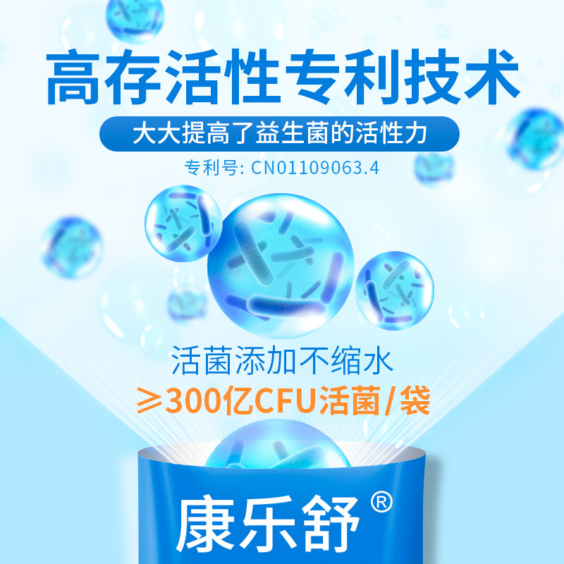  旗乐保健品益生菌