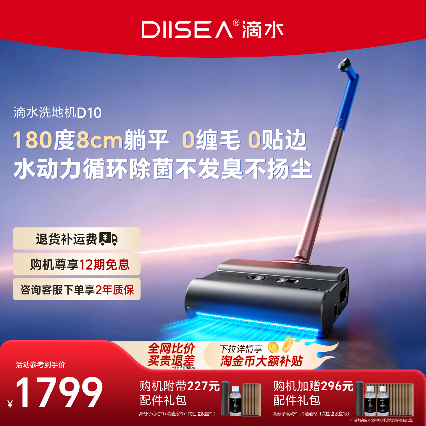 【爆款推荐】滴水洗地机D10洗地拖地扫地一体机超轻可自动清洗