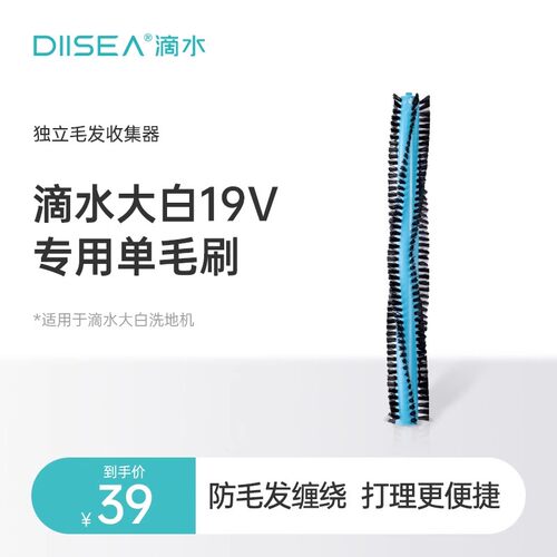 DIISEA滴水洗地机【适用于大白19系列洗地专用配件】官方正品 - 图3