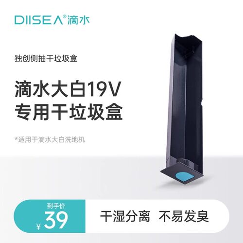 DIISEA滴水洗地机【适用于大白19系列洗地专用配件】官方正品 - 图2