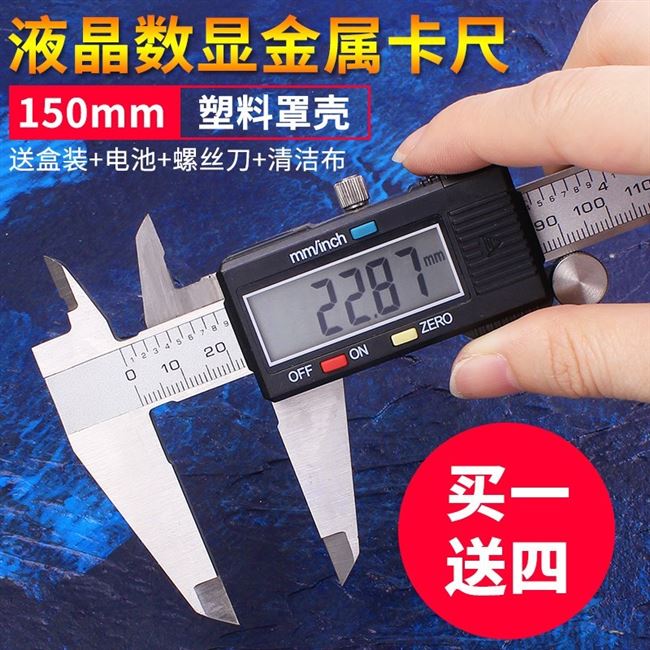 新款 High precision digital caliper Stainless steel vernier - 图1