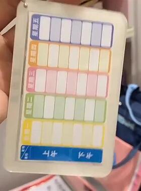 课程表挂件中小学生课程表钥匙扣 语数英个性 无需定做书包挂件班