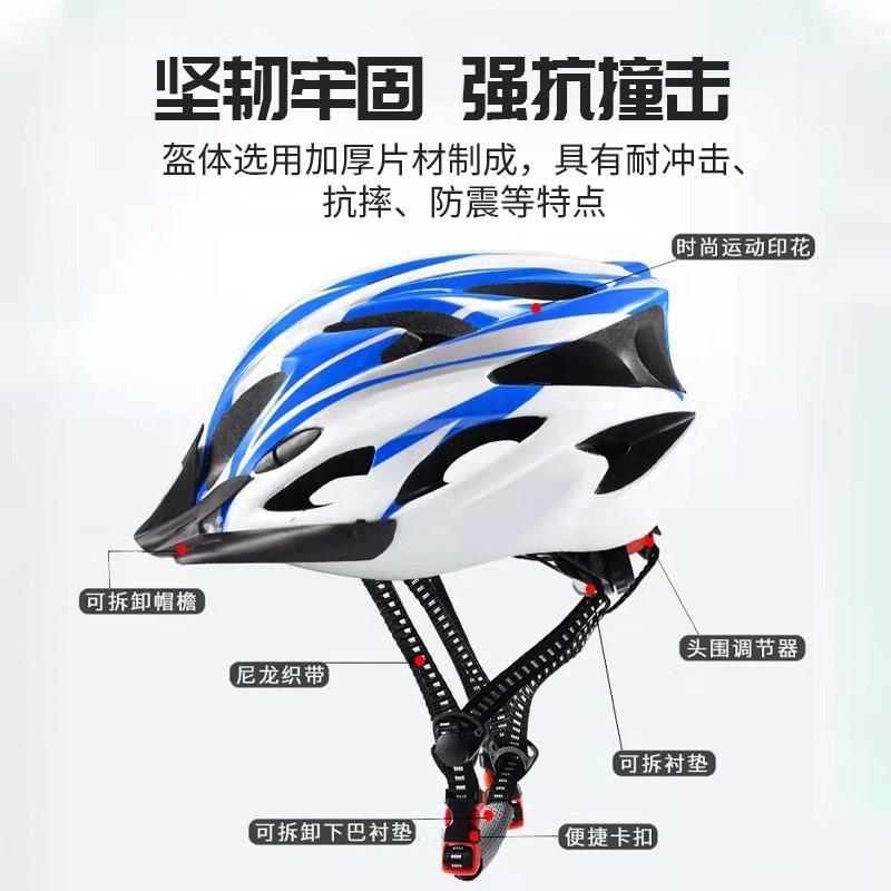 平衡车头盔自行车男夏季山地车公路车单车轮滑安全盔帽女骑行装备 - 图0