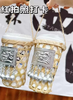 苗族特色奶茶杯套网红打卡竹筒冰淇淋饮品竹篓镂空竹篮杯套竹提手