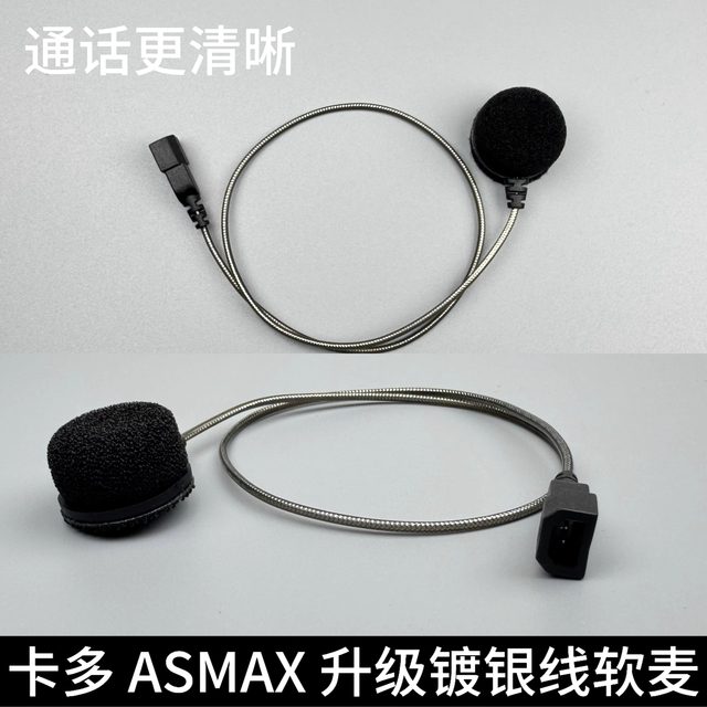 High volume Vimax card multi asmax headset microphone intercom call voice soft wheat and hard wheat helmet accessories
