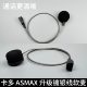 High volume Vimax card multi asmax headset microphone intercom call voice soft wheat and hard wheat helmet accessories