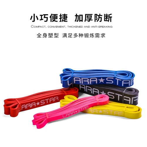 劳拉之星2014乳胶弹力带阻力绳健身力量训练拉力绳引体向上瑜伽 - 图3