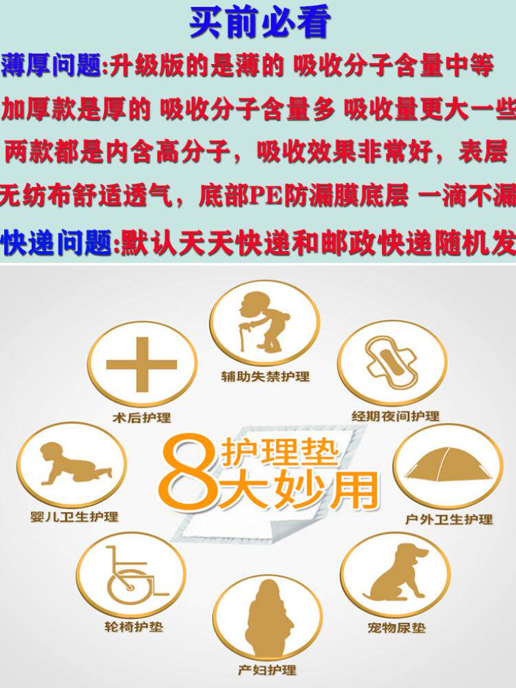 护理垫老人80x90超大号护垫床垫 盛如医疗器械护理垫