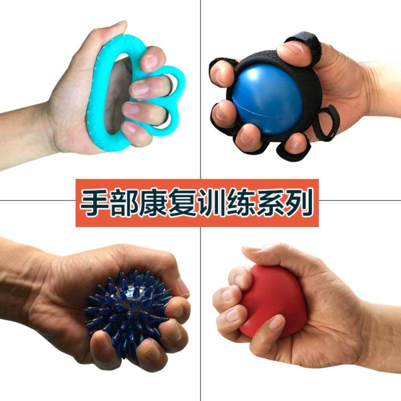 握力球中风偏瘫康复老人按摩 盛如医疗器械按摩器材