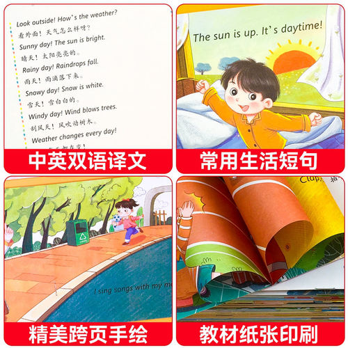 幼儿英语启蒙绘本分级阅读零基础入门 幼儿园老师推荐必读3-6岁小班中班大班英文有声启蒙教材 小学生一二三四年级儿童课外书读物 - 图1