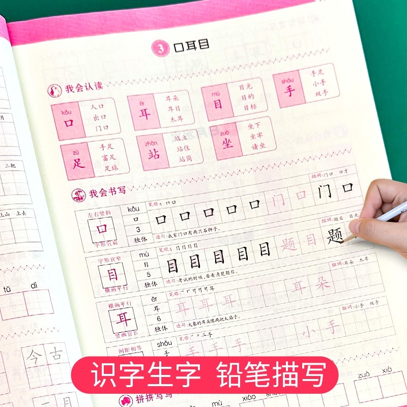 小学语文同步练字帖一年级二年级三年级四五六年级上册下册字帖人教版同步达标课堂写字课课练一课一练汉字笔画笔顺描红练字本,淘宝优惠券,粉丝福利购,淘宝优惠卷