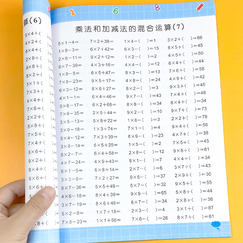 100以内加减乘除法天天练混合运算练习册口算题卡小学一二年级幼儿园10-20-50数学练习题