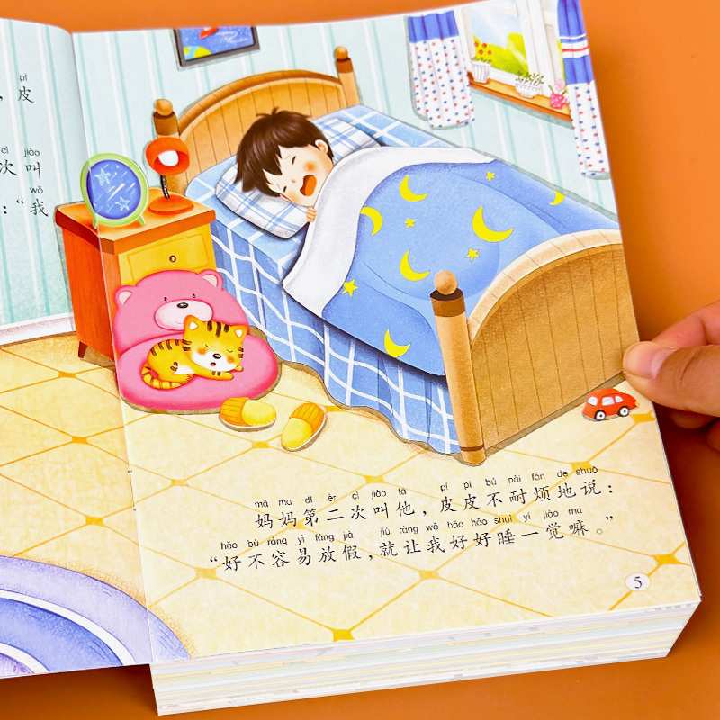 儿童时间管理绘本漫画书籍幼儿园宝宝生活好习惯养成系列早教童书 - 图1