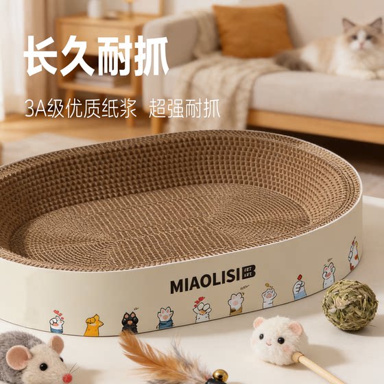 Cat scratching board, cat nest, integrated extra large cat claw board, scratch-resistant, wear-resistant, non-shedding, corrugated paper, cat supplies, toys