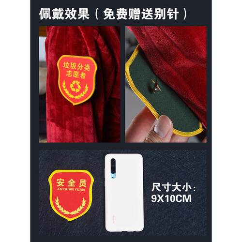 安全员袖章定制安全监督袖标臂牌新员工臂章魔术贴别针袖标志愿者检查员执勤消防安全臂标禁烟刺绣qc订做 - 图2