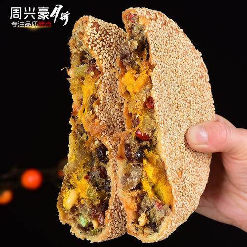 2025年周兴豪桥墩手工大月饼老式五仁中秋送礼盒装正宗温州特产 - 图1