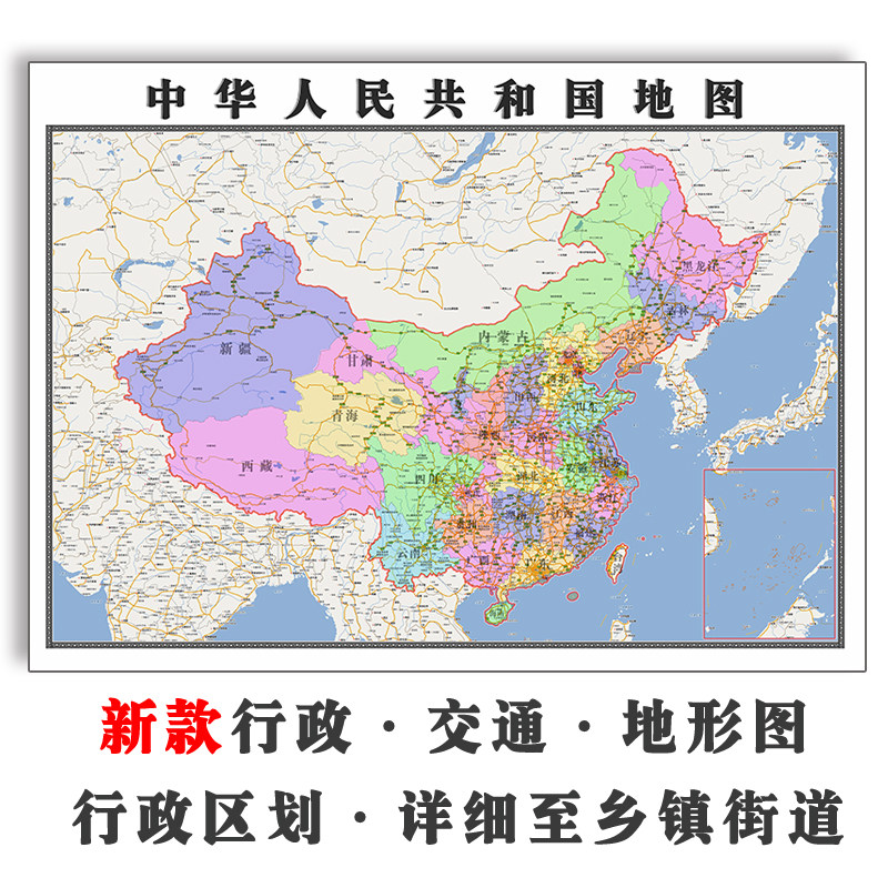 中华人民共和国地图1.1米可定制JPG格式电子版高清图片素材新款