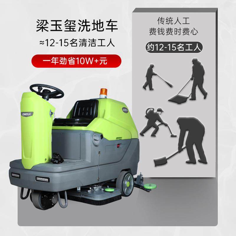 DW900BPro驾驶式洗地机商用擦地机工业洗地机工厂车间,淘宝优惠券,粉丝福利购,淘宝优惠卷