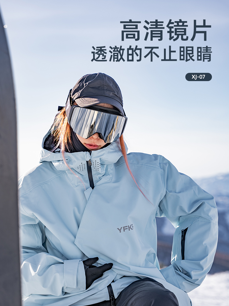  asfish沸鱼滑雪眼镜