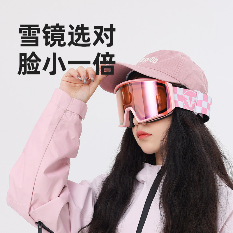  asfish沸鱼滑雪眼镜