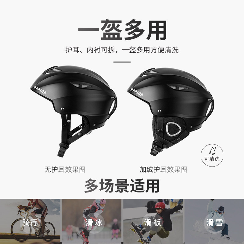滑雪女专业滑雪帽眼镜一体式男雪镜 asfish沸鱼滑雪头盔
