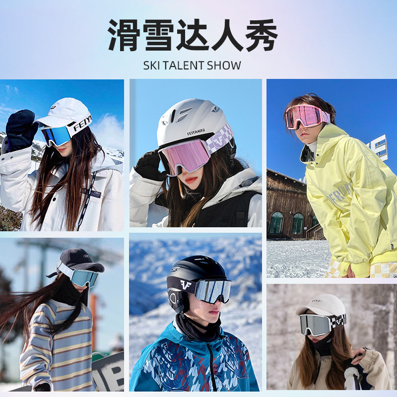  asfish沸鱼滑雪眼镜