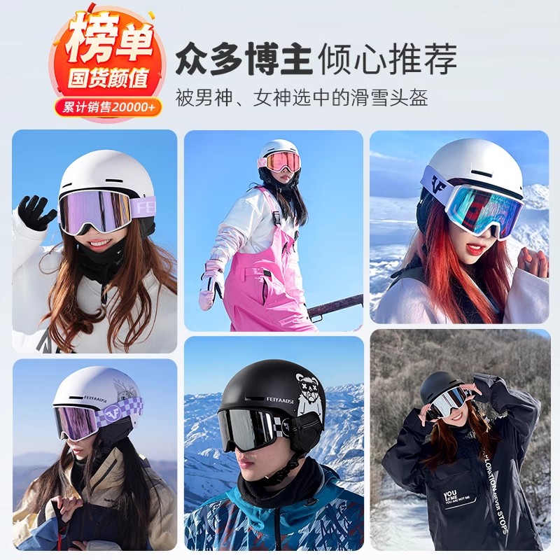 【断码清仓】滑雪头盔女单板双板滑雪帽男全盔雪镜一体式套装装备