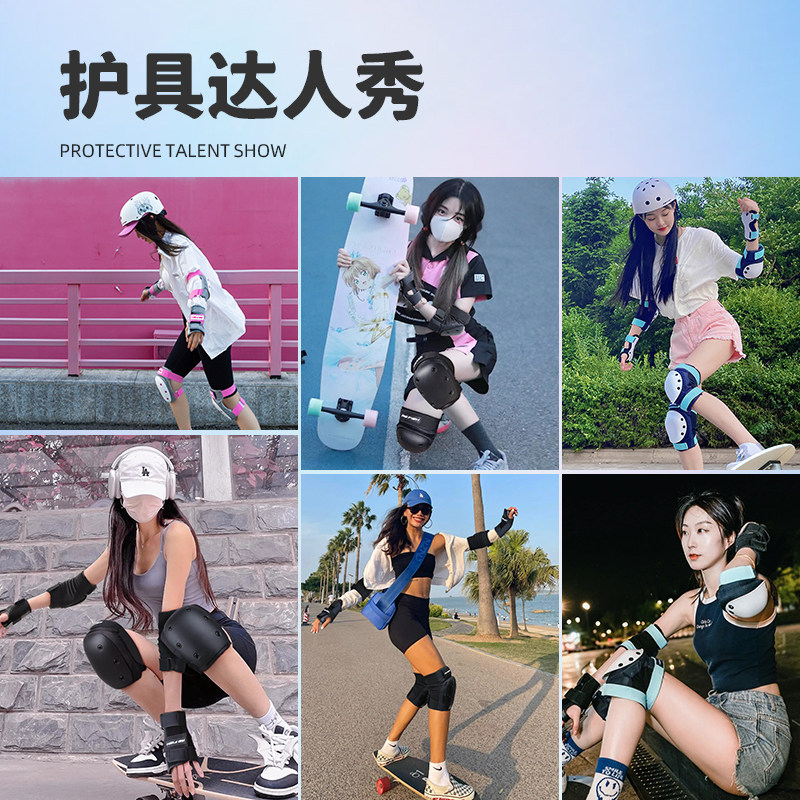 Skateboard protective gear