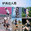 Skateboard protective gear