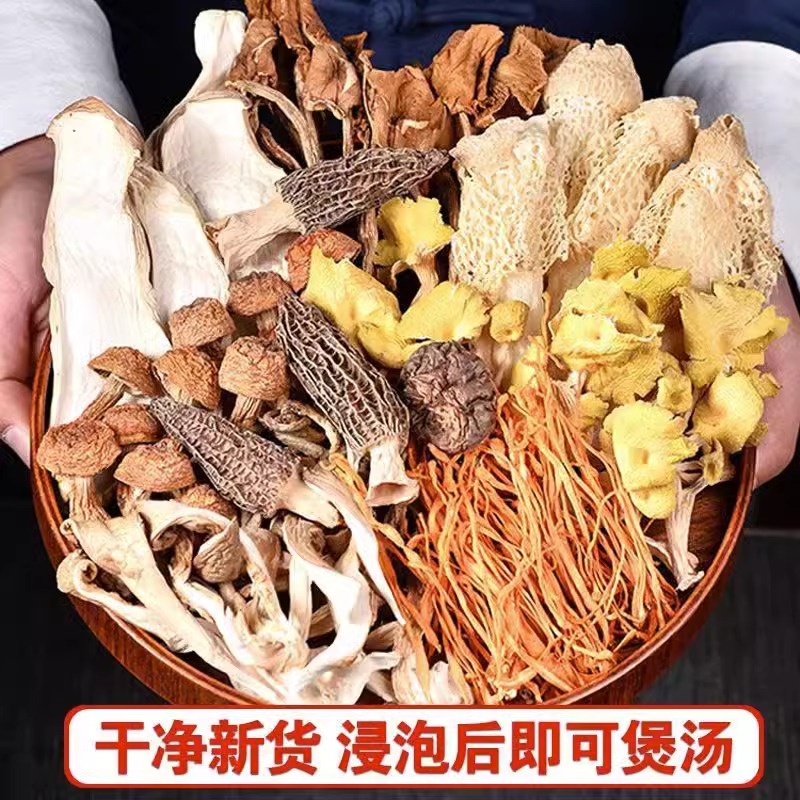 七彩菌汤包香菇羊肚菌茶树菇虫草花干货菌菇包煲汤菌包炖鸡云南