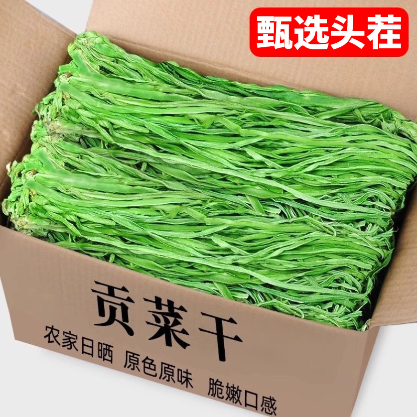净重款⭐贡菜500g干苔干苔菜火锅食材响菜专用干货贡菜干蔬菜脱水