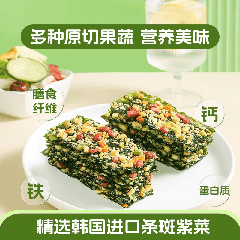 苔浪果蔬海苔脆夹心芝麻官方旗舰店可拌饭儿童婴儿蔬菜零食做饭团