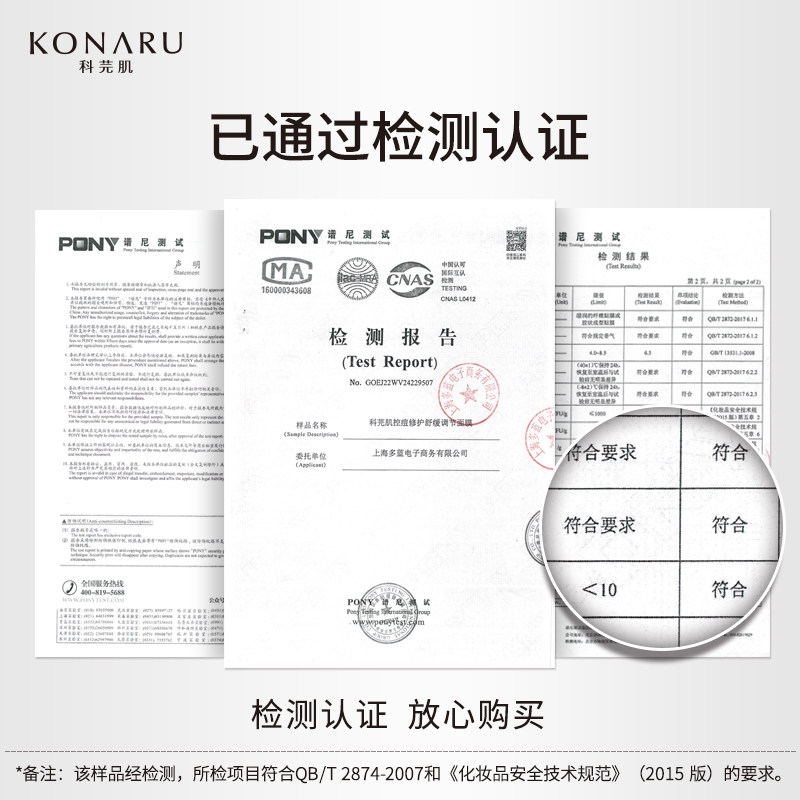 科芫肌依克多因次抛玻尿酸精华液 科芫肌液态精华