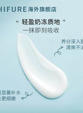 CHIFURE千肤恋千妇恋琉璃苣精华保湿身体乳舒缓不粘腻秋冬200ml