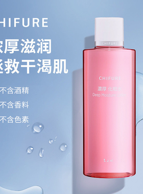 CHIFURE千肤恋千妇恋浓厚滋润化妆水乳液面霜学生女补水保湿套装