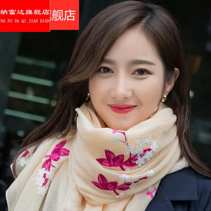  纳富达围巾/丝巾/披肩