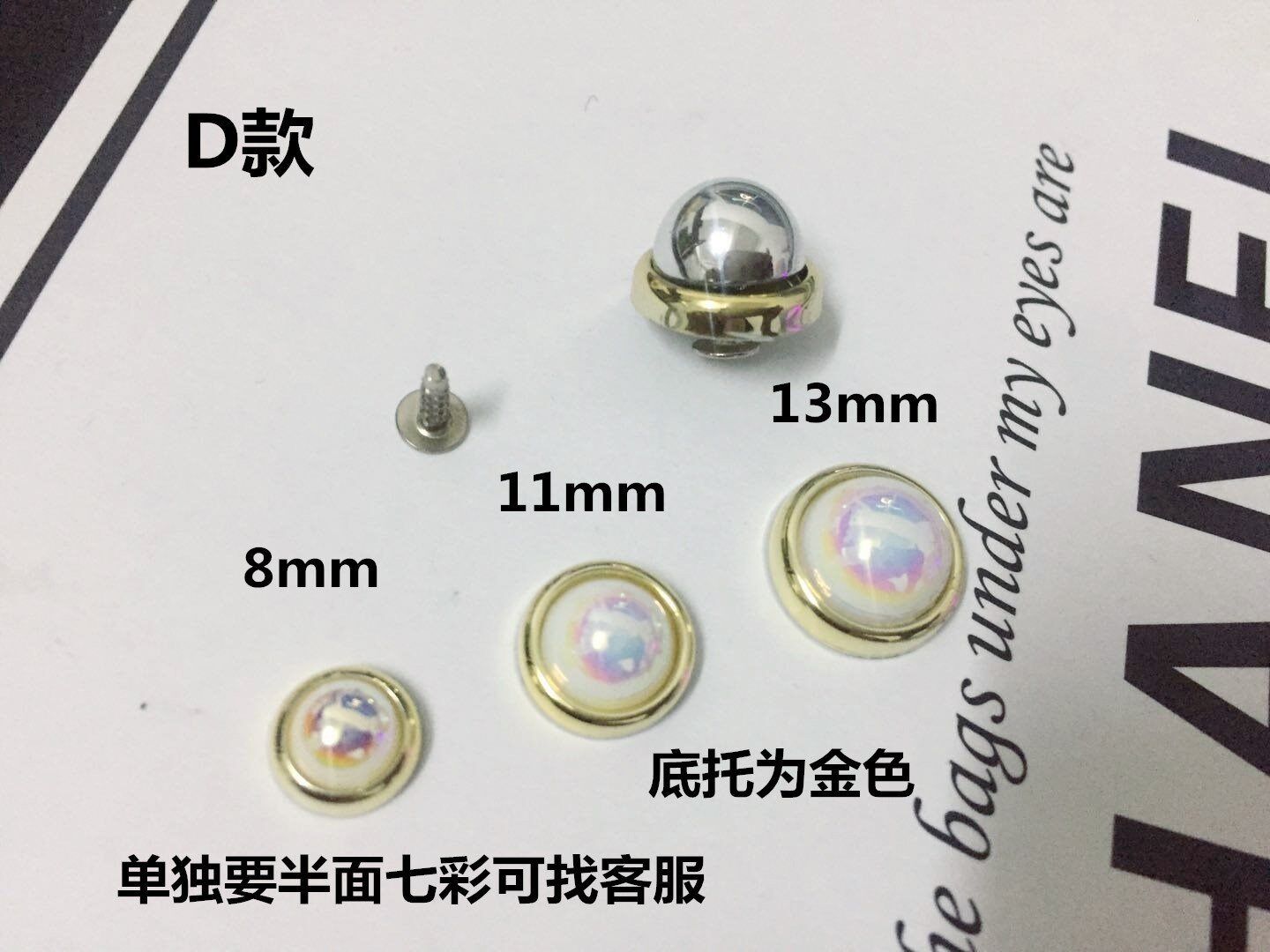 皮包衣服包包上的配件圆形固定铆钉 纳富达鞋扣