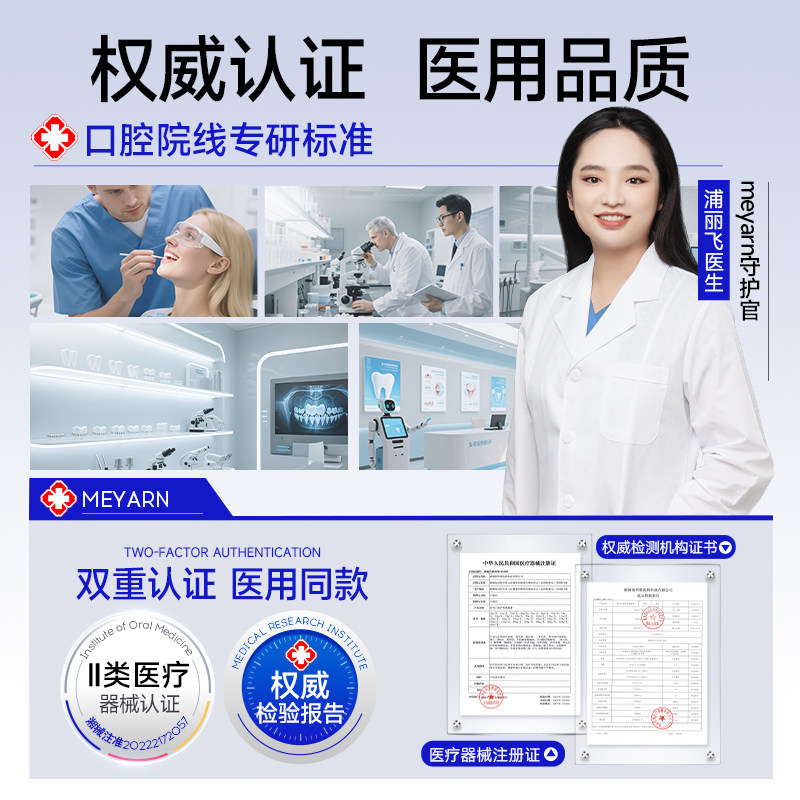 meyarn米妍医用口腔护理脱敏膏修护牙龈出血牙周炎牙齿过敏非牙膏,淘宝优惠券,粉丝福利购,淘宝优惠卷