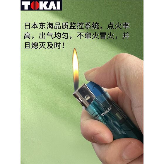 日本东海一次性打火机透明五色家用点火器电子明火气体火机烟具