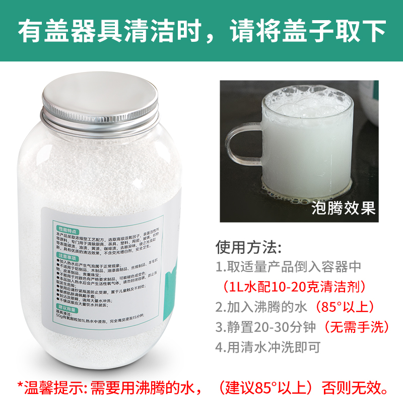 茶垢清洁剂强力去污食品级500g茶具茶渍陶瓷玻璃咖啡杯除污垢发泡 - 图2