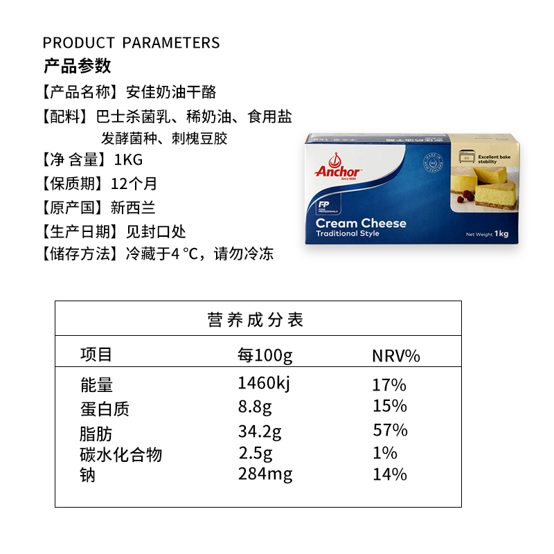 安佳奶油奶酪1kg干酪乳酪芝士奶酪块烘焙适用奶盖蛋糕原料 - 图0