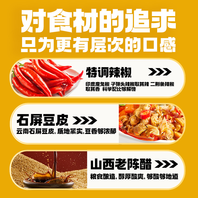 【任选专区】食族人经典锅巴酸菜粉方便速食冲泡粉丝网红泡面 - 图1