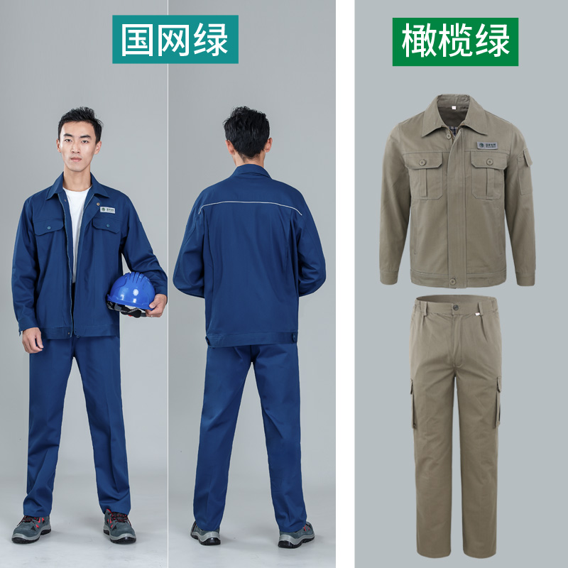 纯棉工作服套装男国家电网电工裤子 邦固依品工装制服