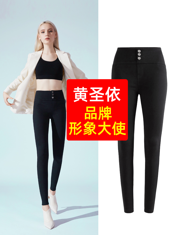 黄圣依同款外穿2020新款夏季打底裤 魔仙妮打底裤