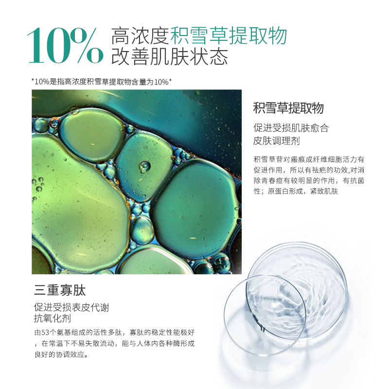 愈漾多肽石斛痘印淡化闭口精华液 愈漾液态精华