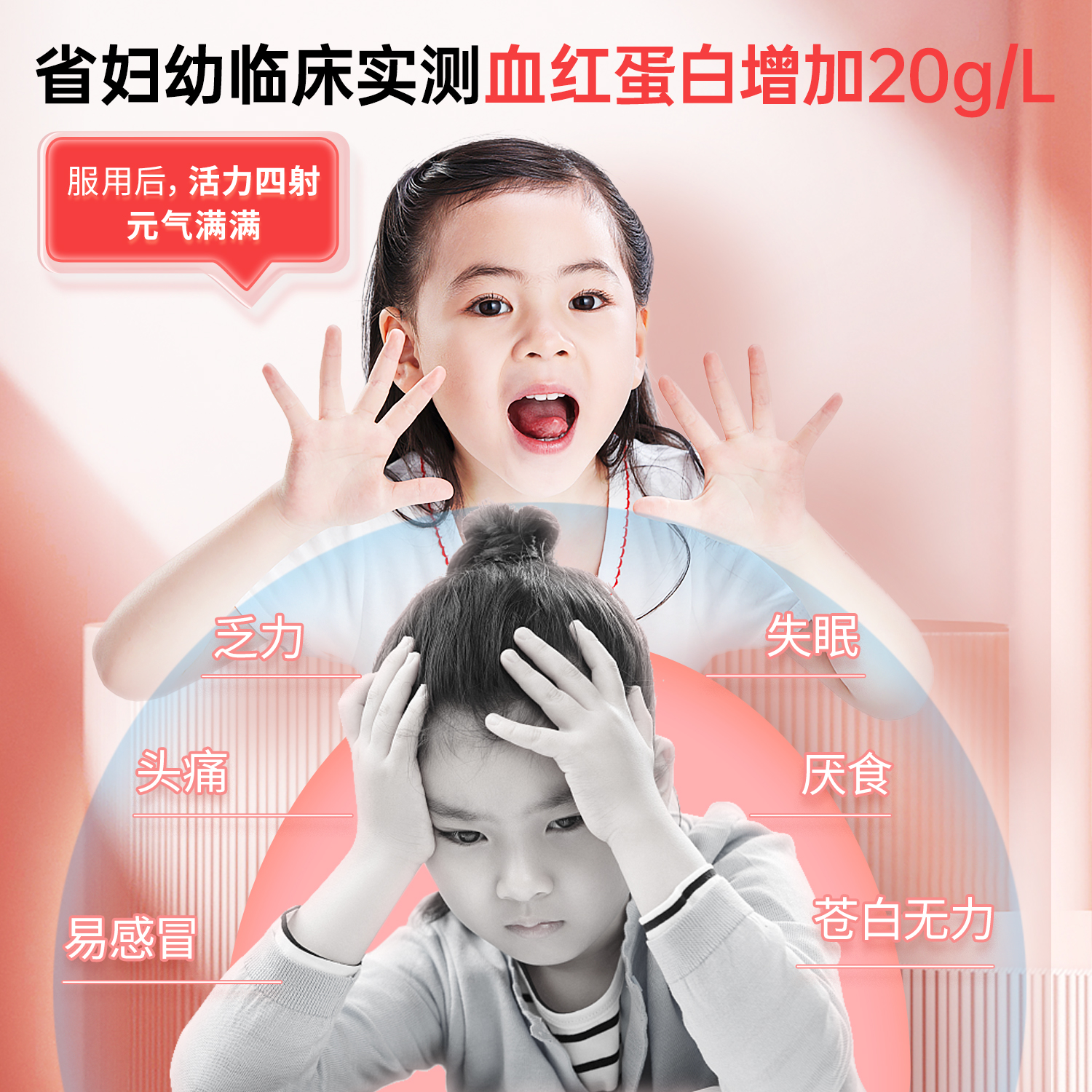 宝宝乐儿童补血补铁贫血婴幼儿补铁剂补血食品儿童生血剂口服液