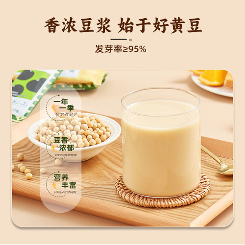 陕北豆子新黄豆打豆浆专用大豆农家自种豆粒杂粮大黄豆生黄豆豆芽 - 图0